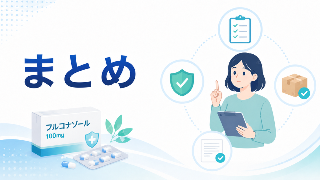 まとめ